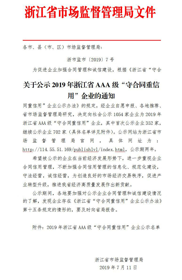 1563602901750818.jpg 微信图片_20190720115602.jpg