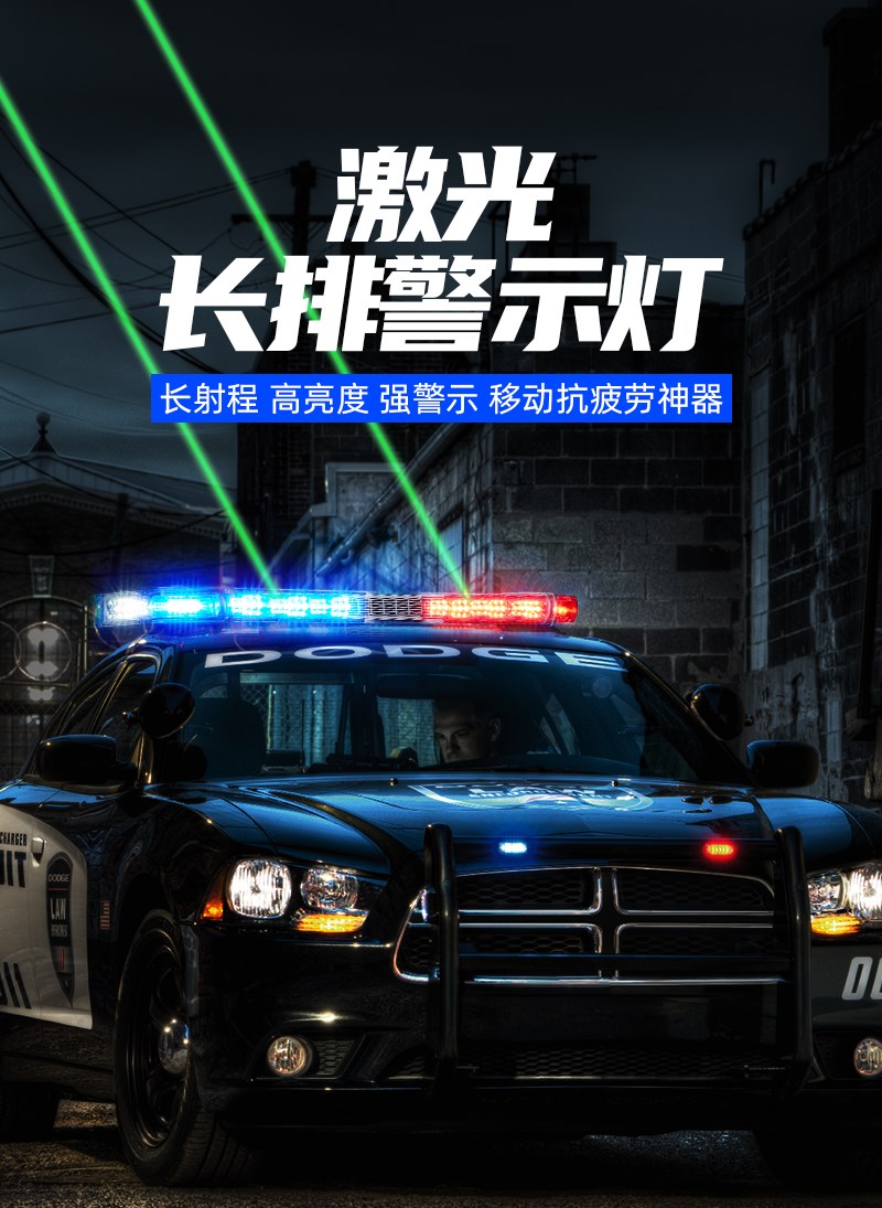 1600660154151213.jpg 激光抗疲劳警示灯图文 (1).jpg