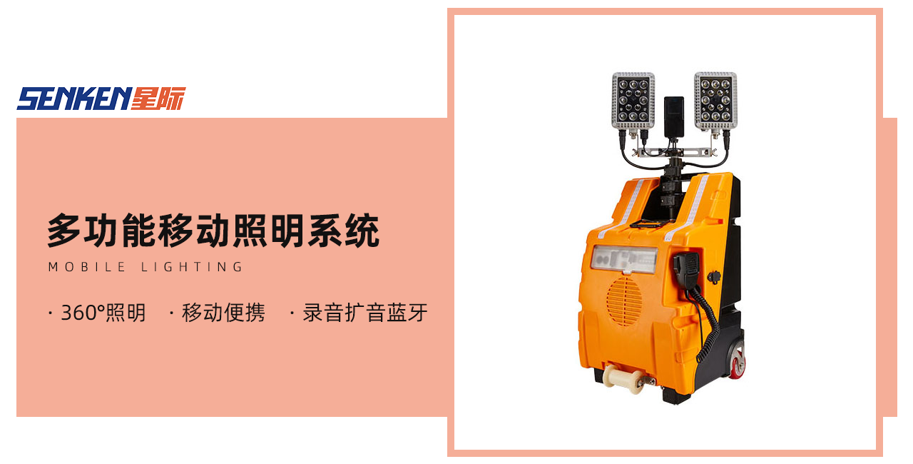 1719478964140171.png 多功能移动照明系统.png