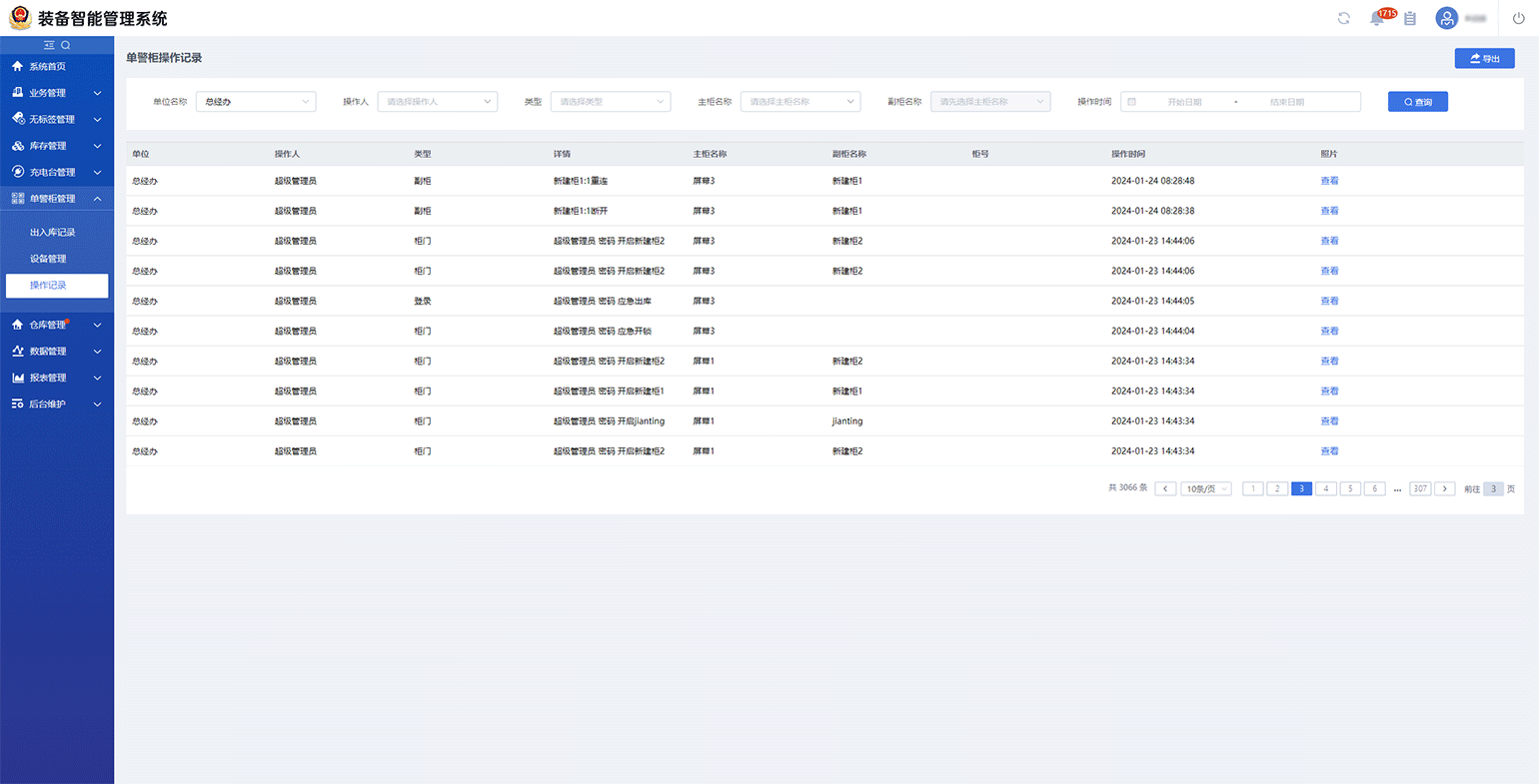 1723797629106770.gif 解锁记录.gif