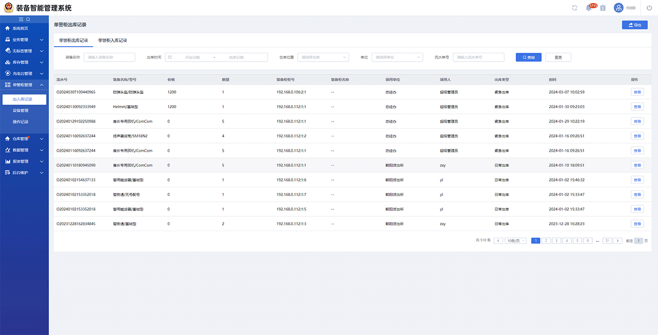 1723797690127959.gif 后台.gif