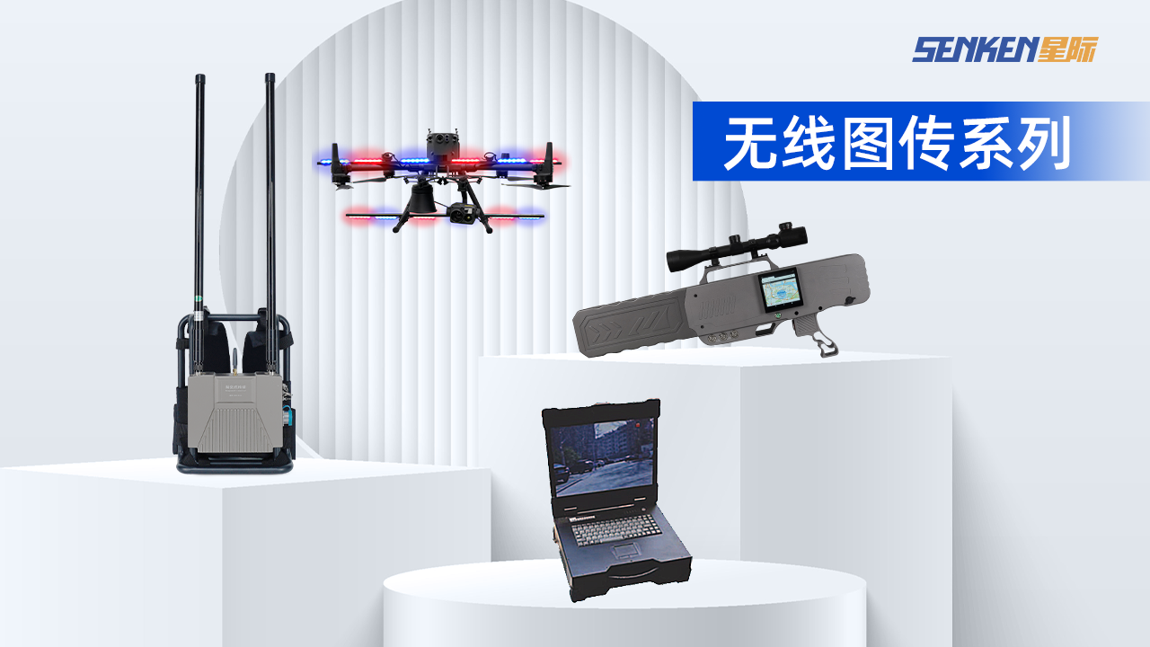 1757665003729173.png 无线图传系列.png