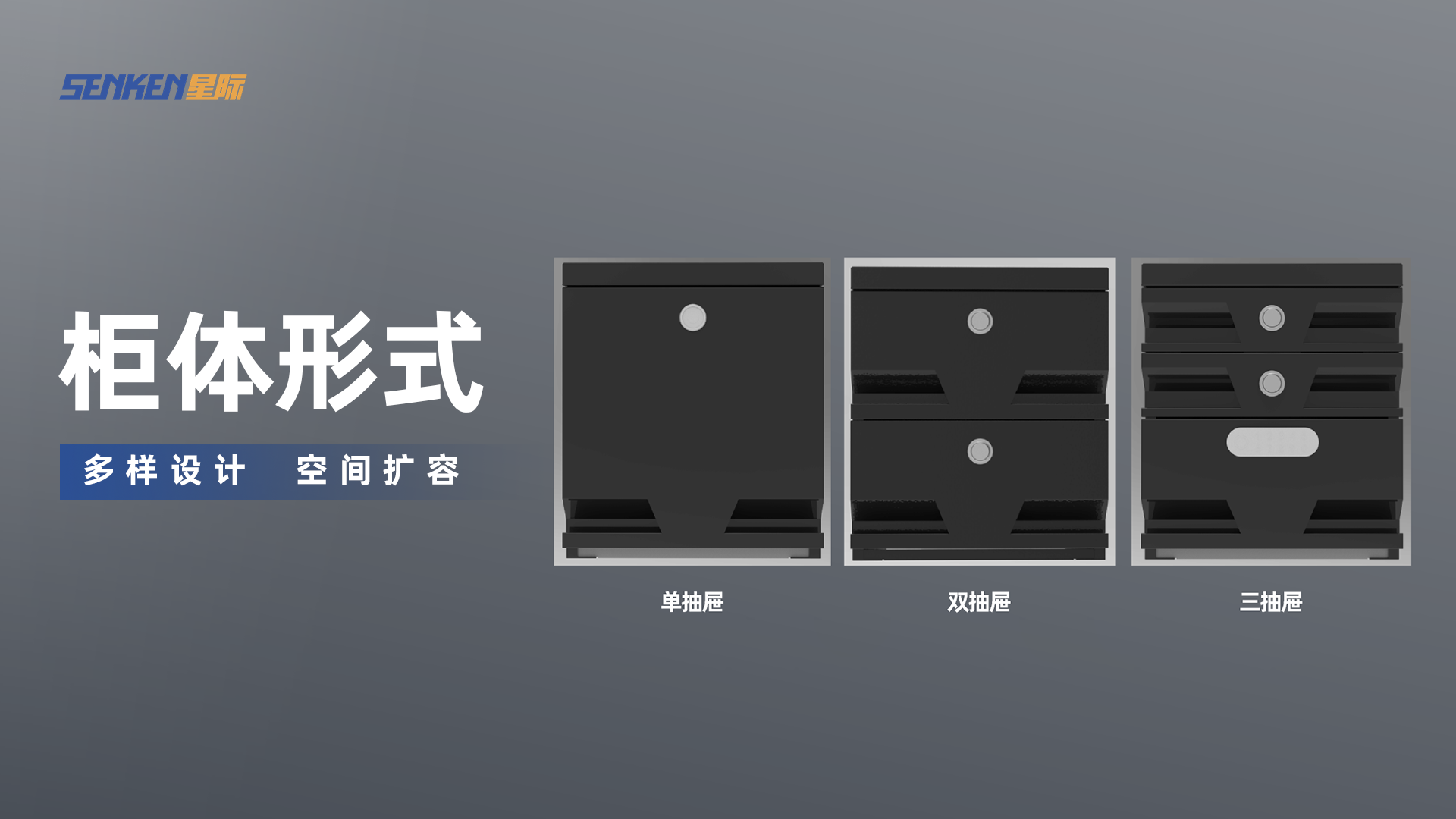 1763628125352903.png 装备柜01.png